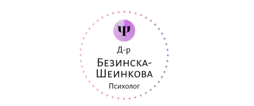 cropped-logo-psiholog-sofia-blagoevgrad-3.png